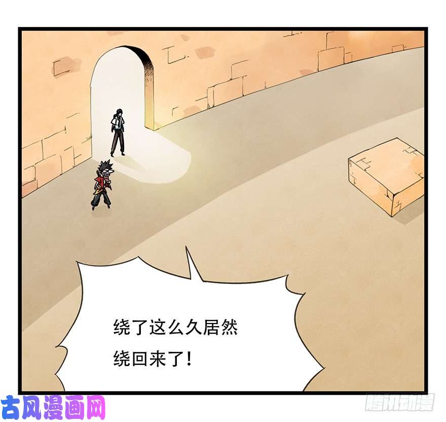 百层塔十四，迷宫（上）
