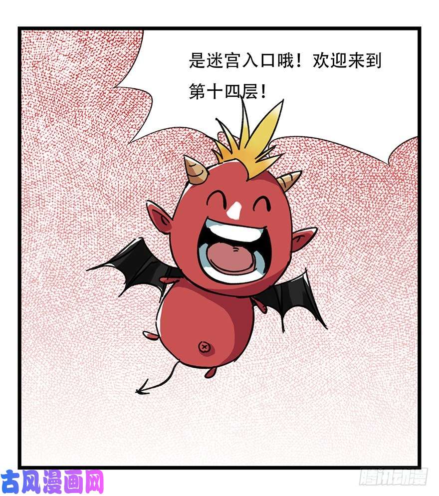百层塔十四，迷宫（上）