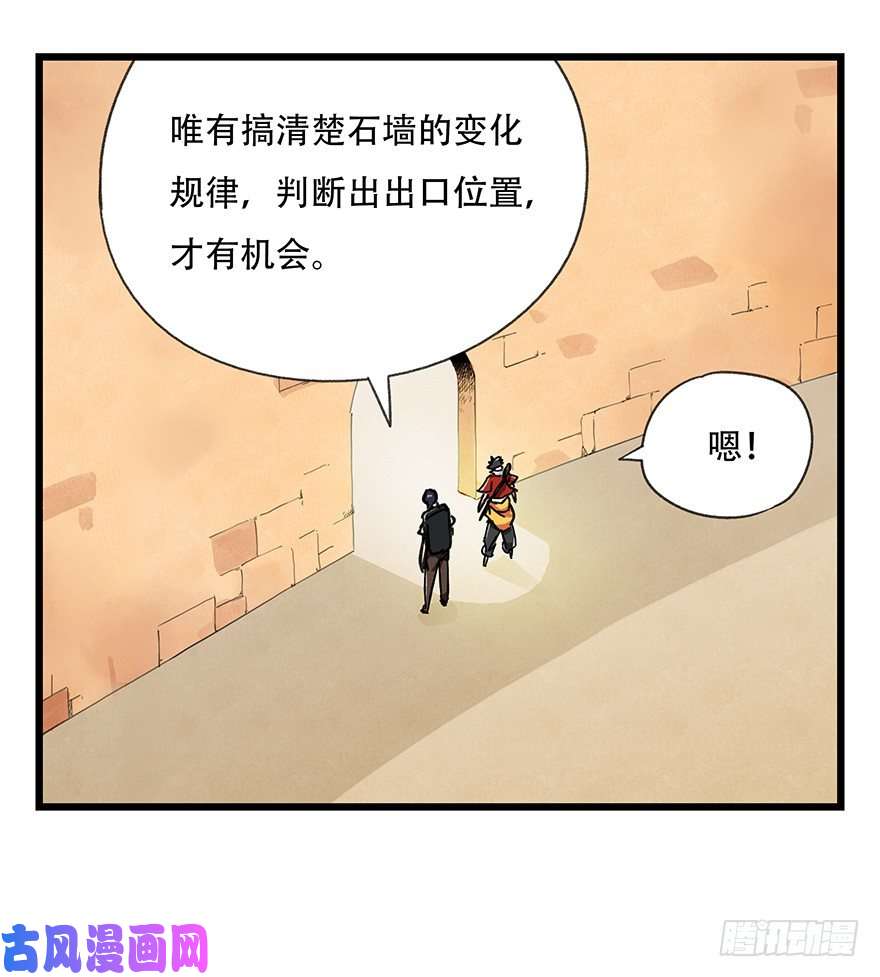 百层塔十四，迷宫（中上）