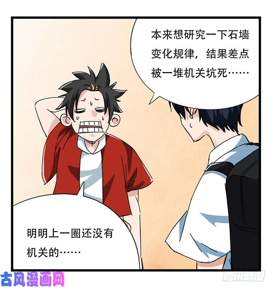 百层塔十四，迷宫（中上）