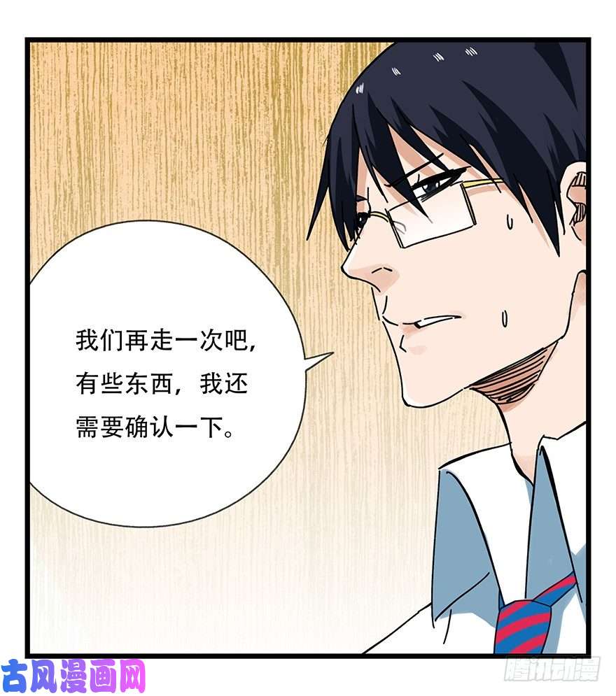 百层塔十四，迷宫（中上）