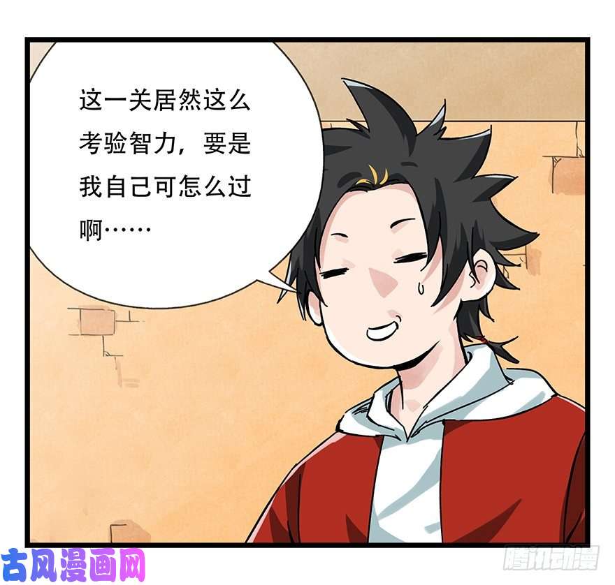 百层塔十四，迷宫（中上）
