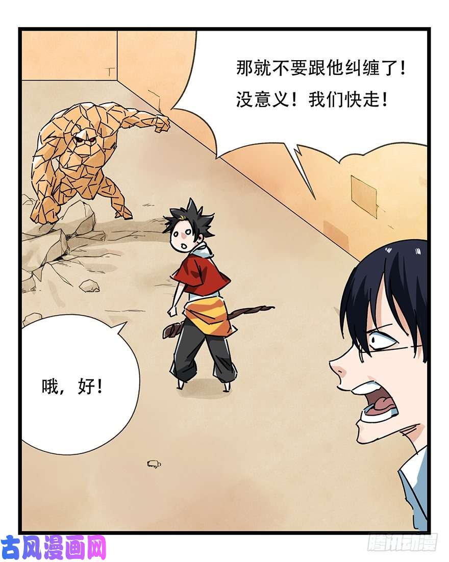 百层塔十四，迷宫（中下）