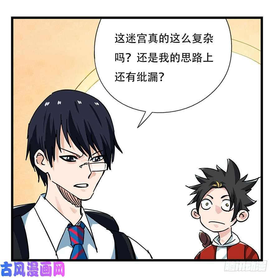 百层塔十四，迷宫（中下）