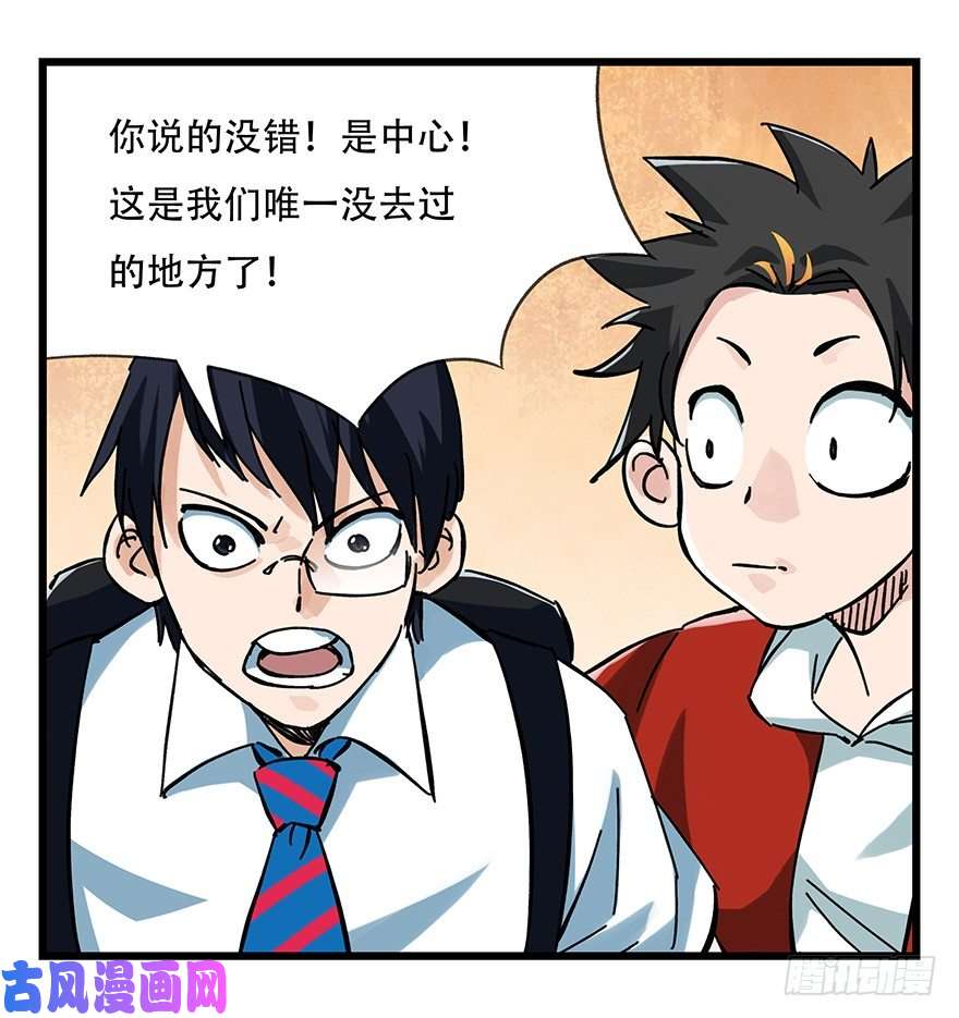 百层塔十四，迷宫（中下）