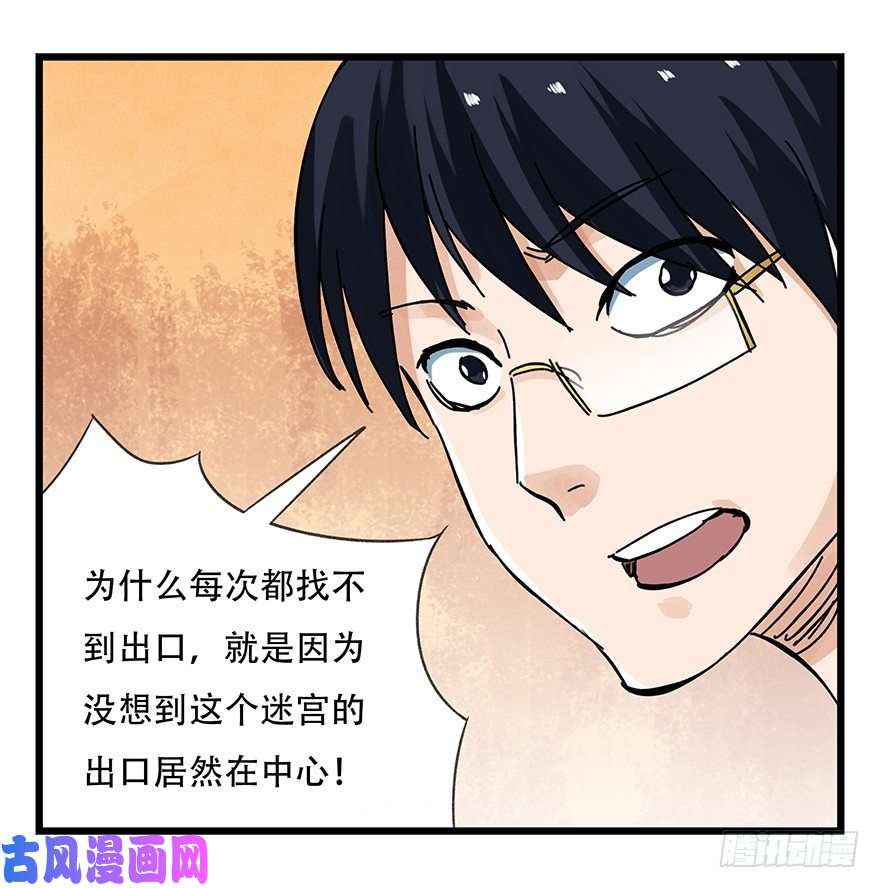 百层塔十四，迷宫（中下）