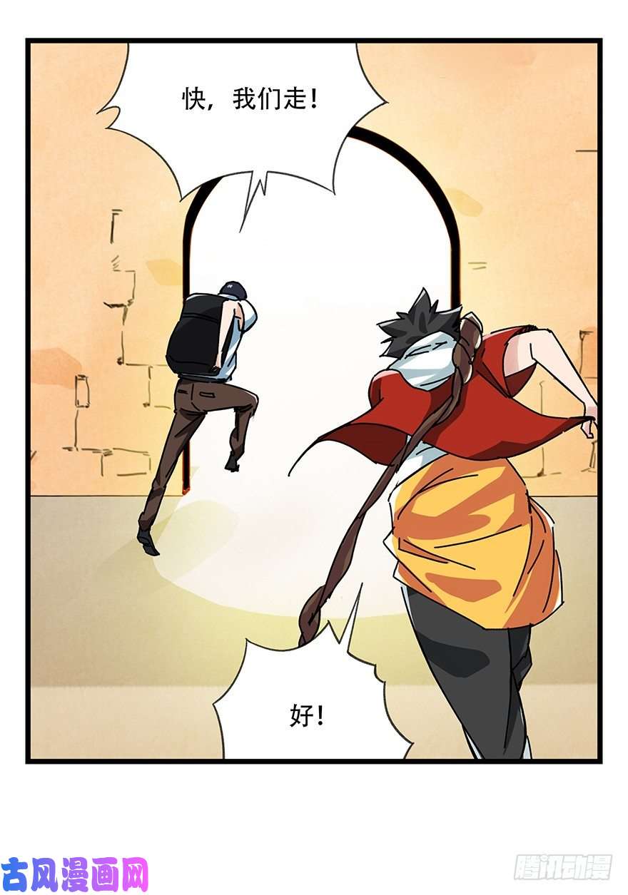 百层塔十四，迷宫（中下）