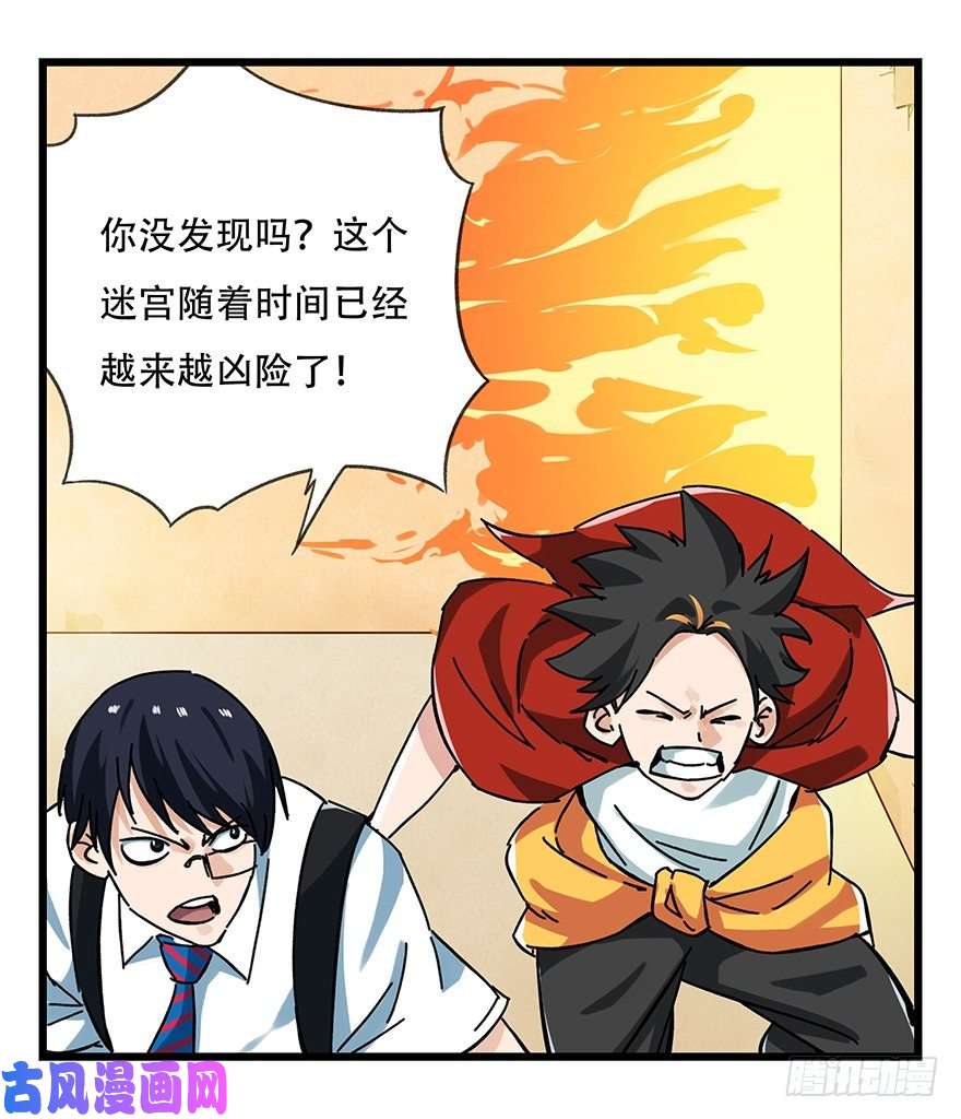 百层塔十四，迷宫（中下）