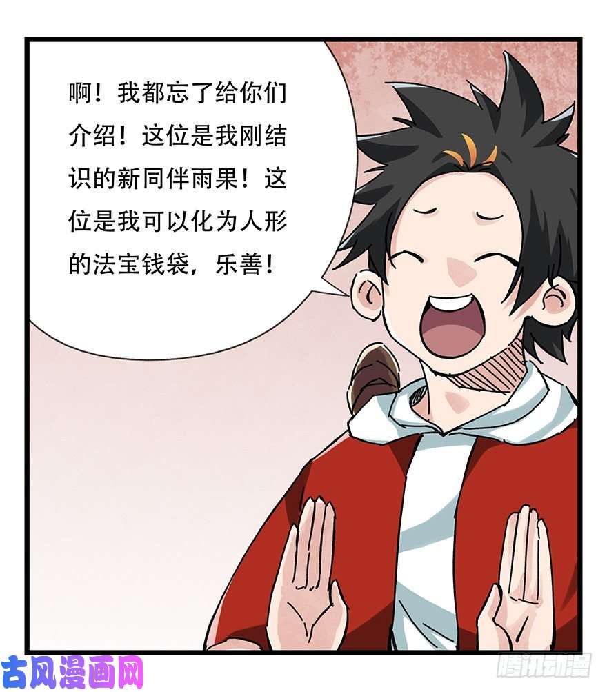 百层塔十五，比武招亲（上）