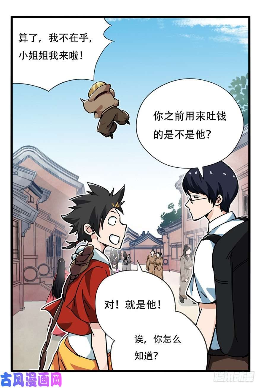 百层塔十五，比武招亲（上）
