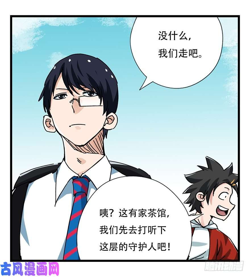百层塔十五，比武招亲（上）