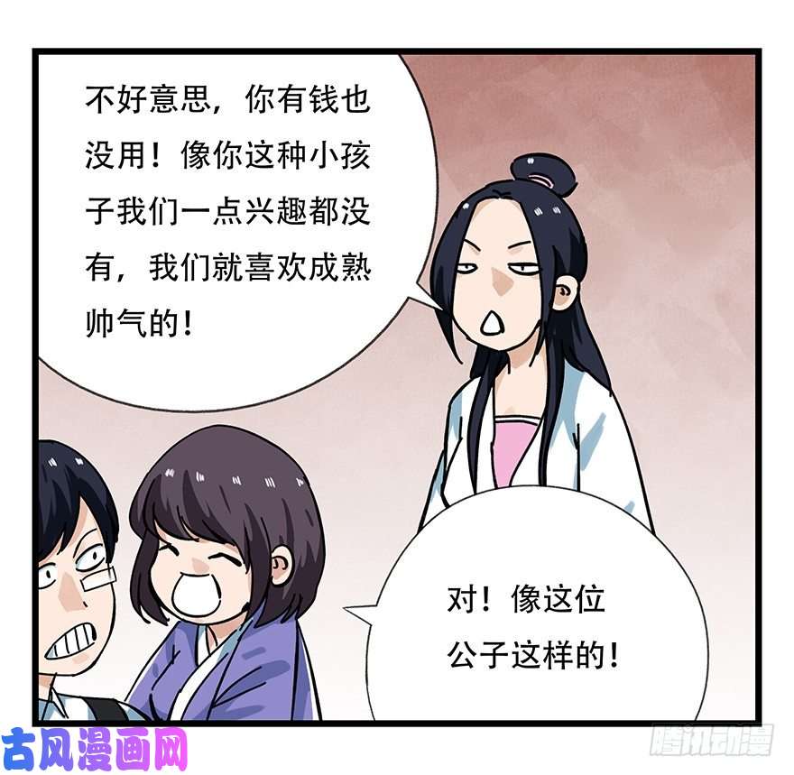 百层塔十五，比武招亲（上）
