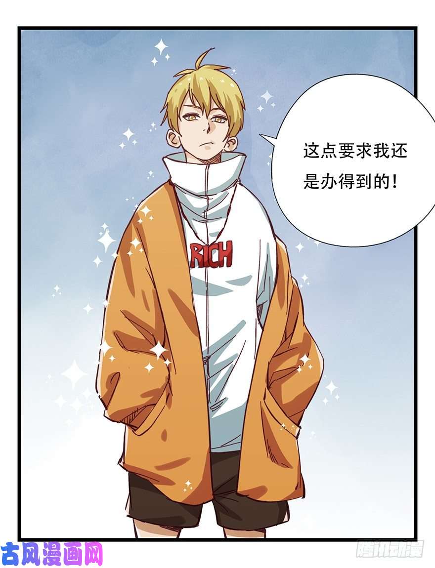 百层塔十五，比武招亲（上）