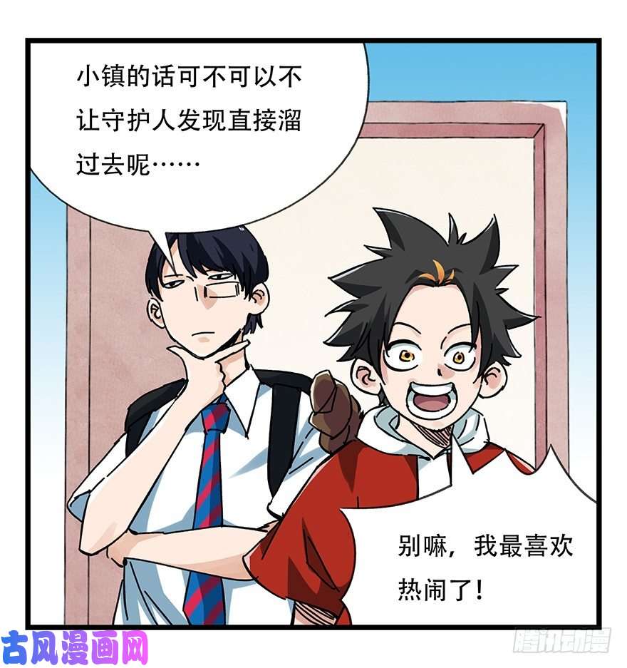 百层塔十五，比武招亲（上）