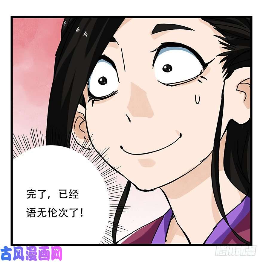 百层塔十五，比武招亲（中上）