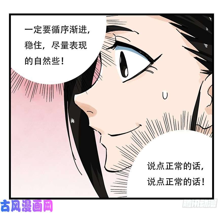 百层塔十五，比武招亲（中上）