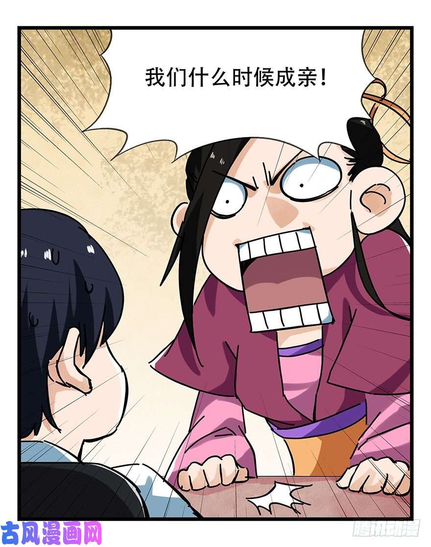 百层塔十五，比武招亲（中上）