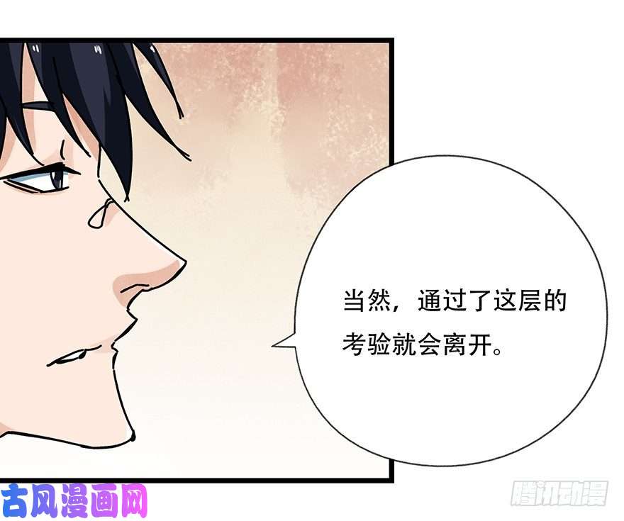百层塔十五，比武招亲（中上）