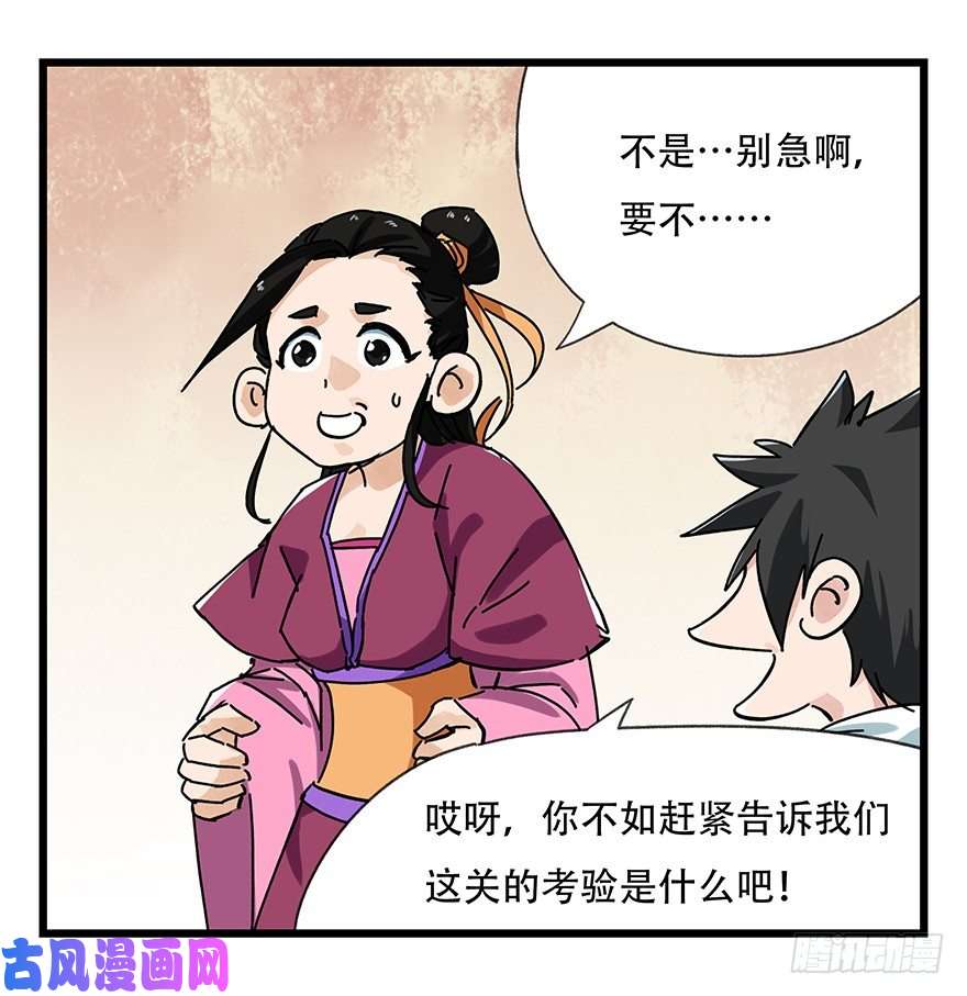 百层塔十五，比武招亲（中上）