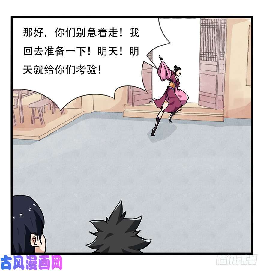 百层塔十五，比武招亲（中上）