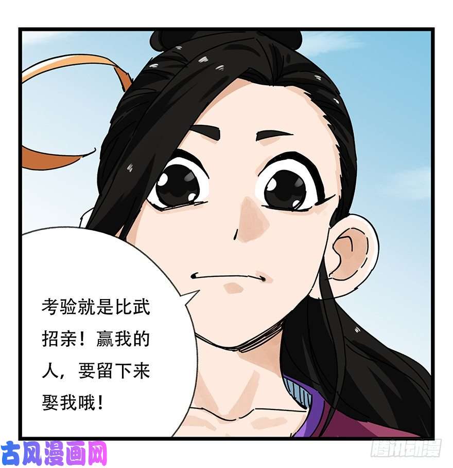 百层塔十五，比武招亲（中上）