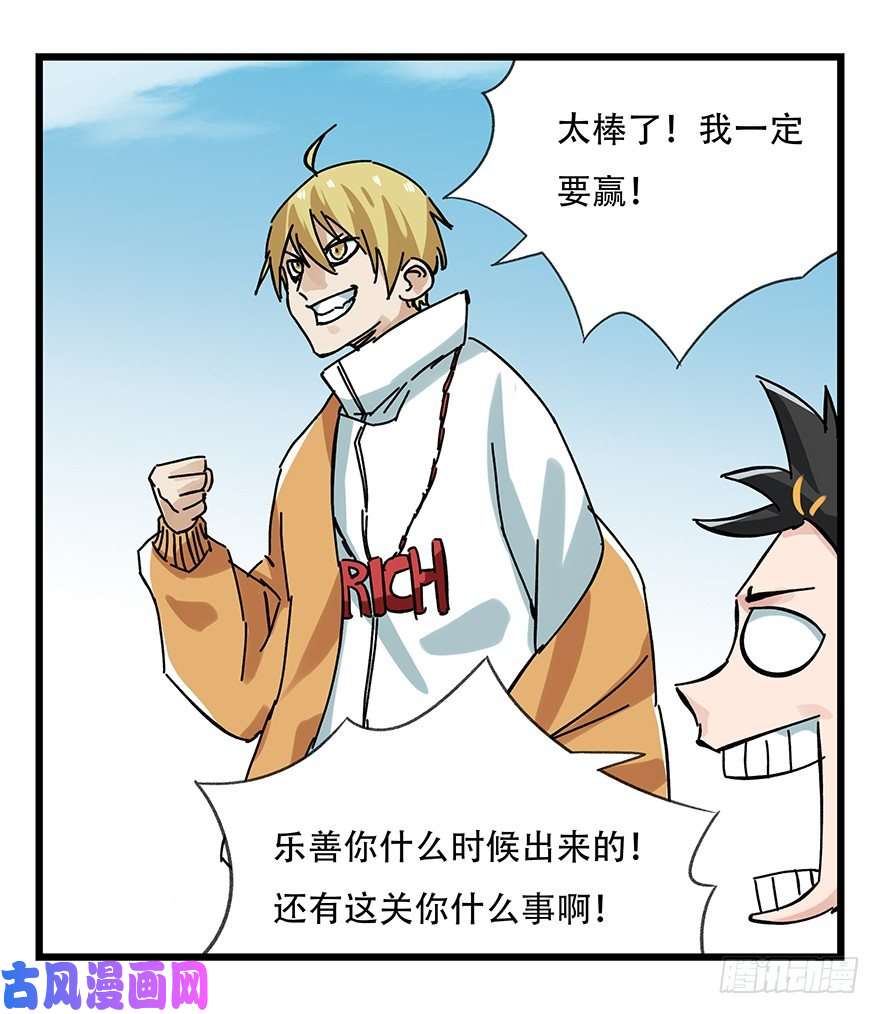 百层塔十五，比武招亲（中上）
