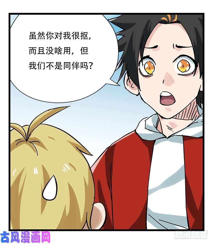 百层塔十五，比武招亲（中上）