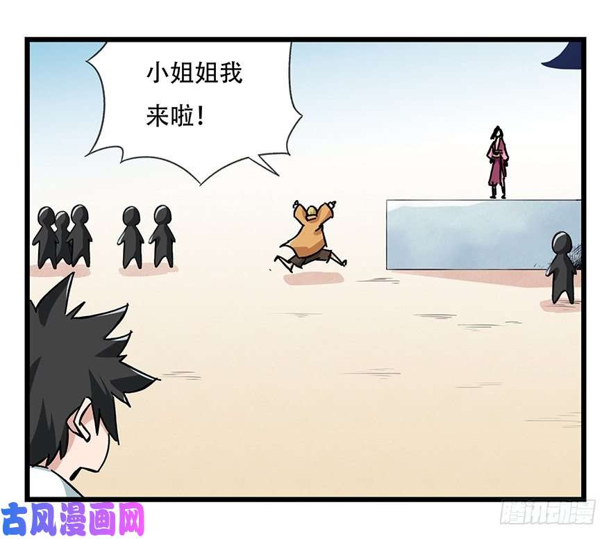 百层塔十五，比武招亲（中上）
