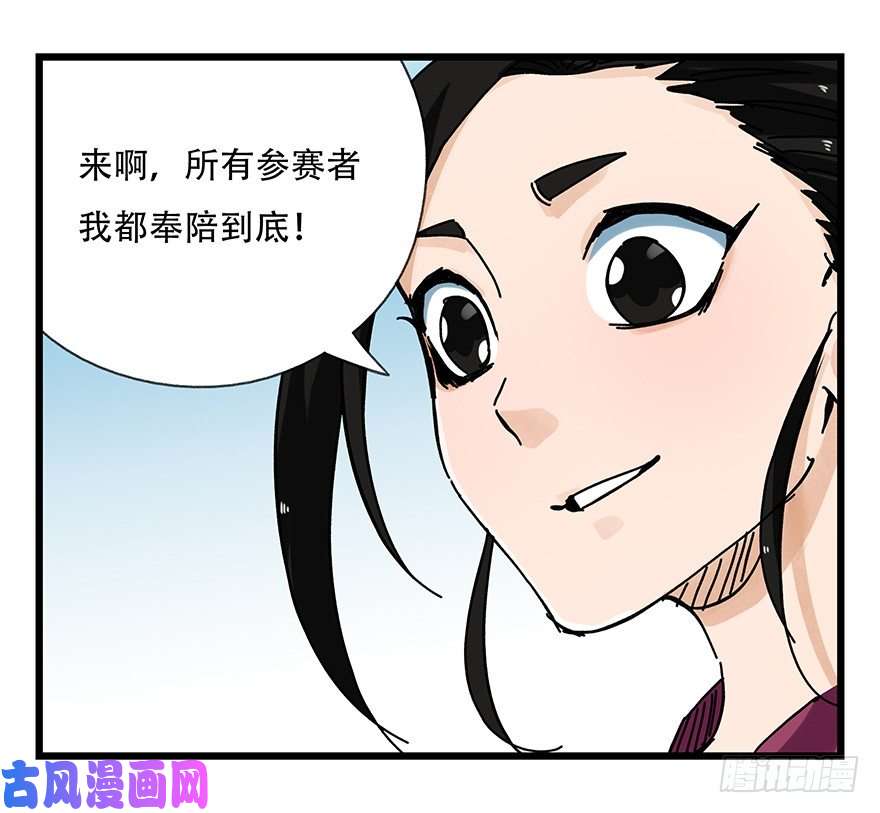 百层塔十五，比武招亲（中上）