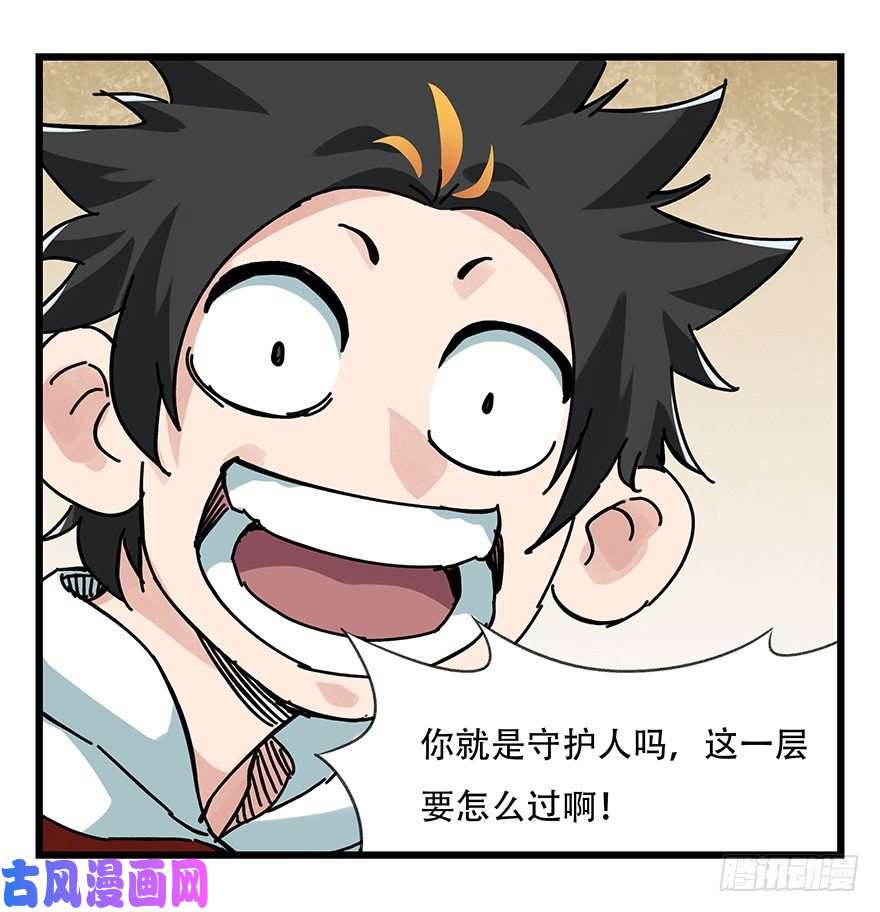 百层塔十五，比武招亲（中上）