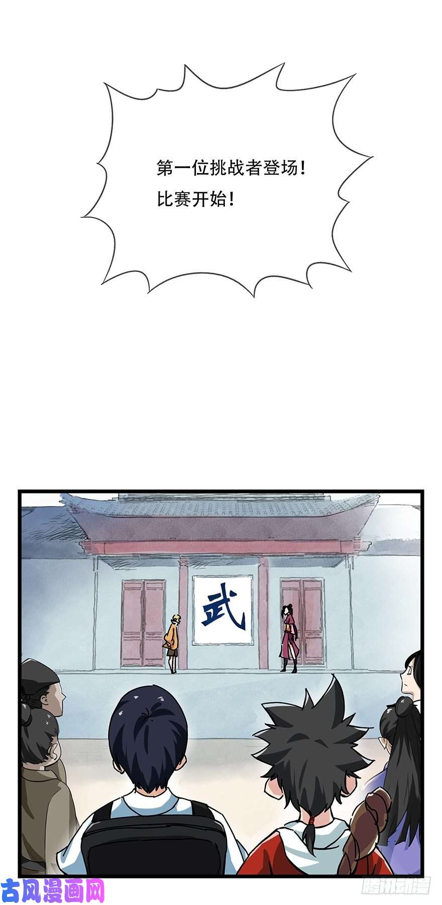 百层塔十五，比武招亲（中下）