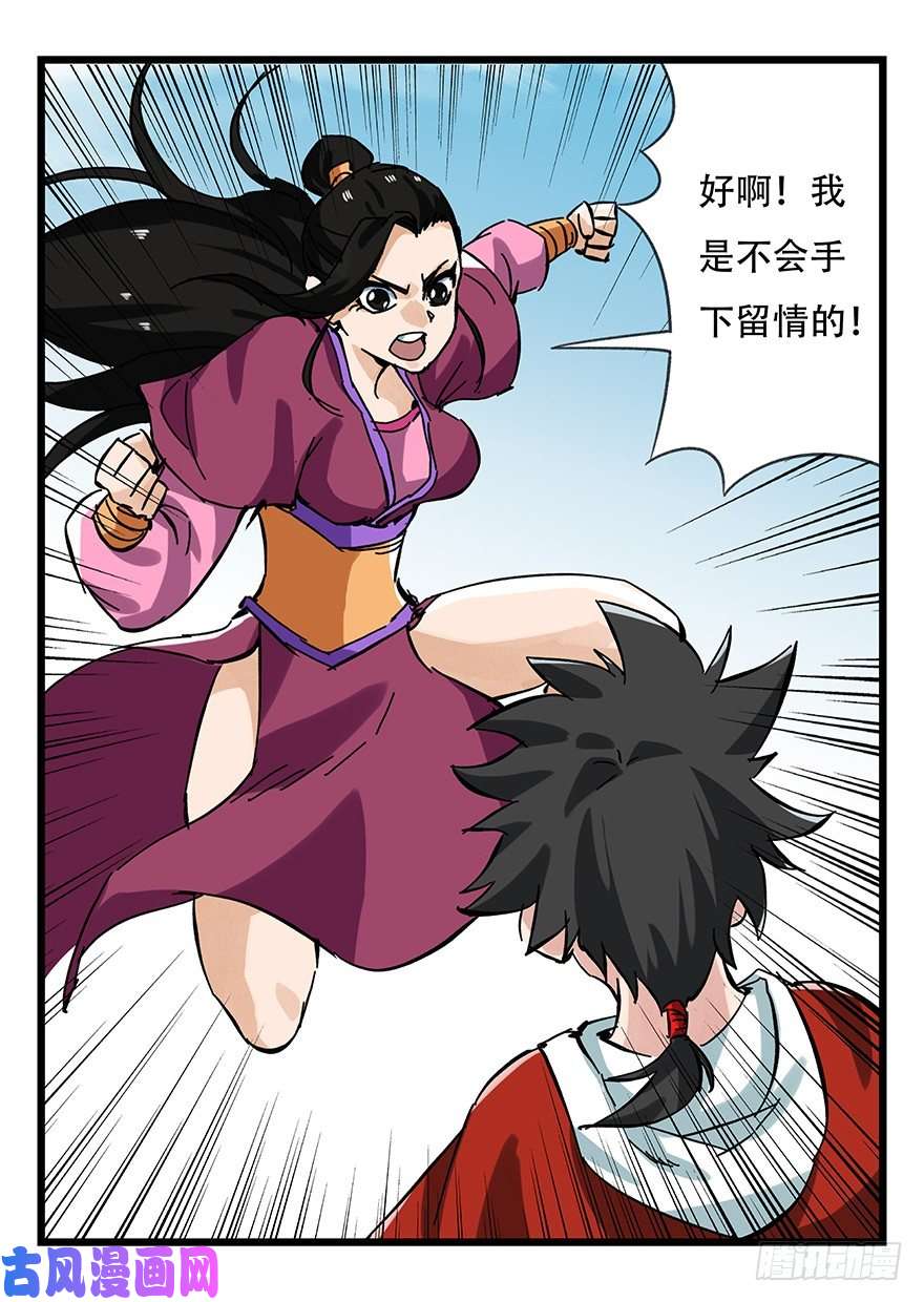 百层塔十五，比武招亲（中下）