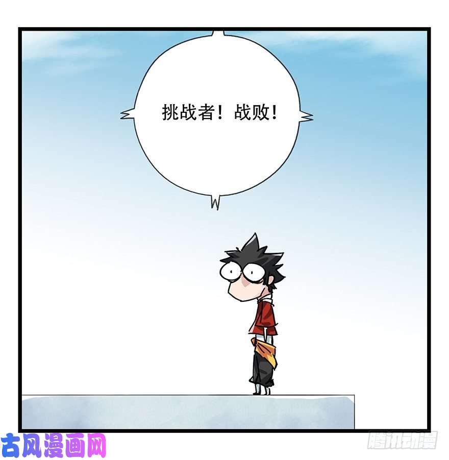 百层塔十五，比武招亲（中下）