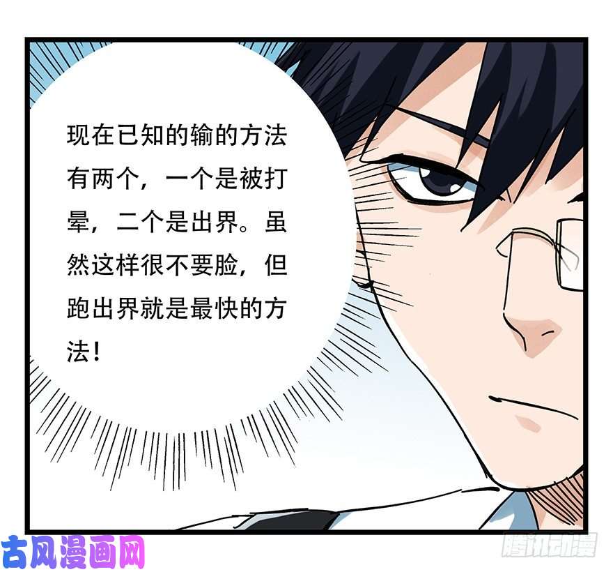 百层塔十五，比武招亲（中下）