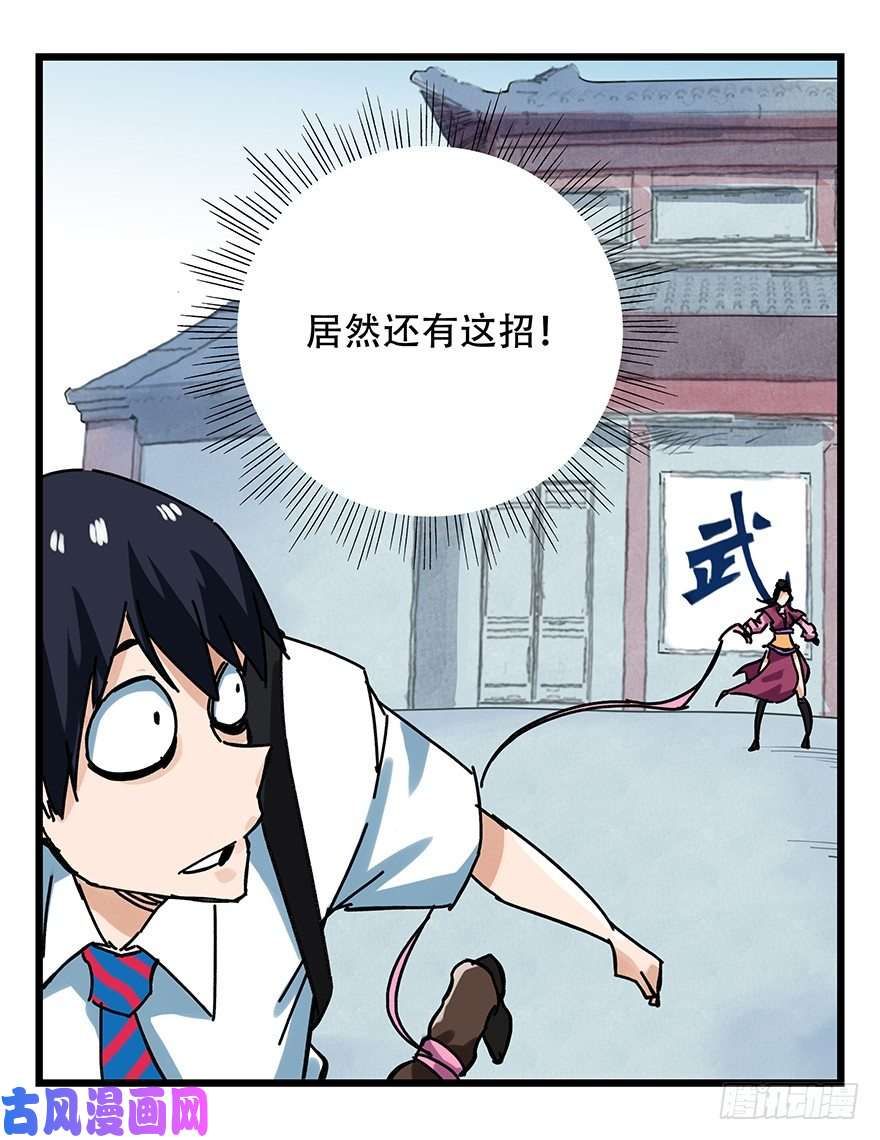 百层塔十五，比武招亲（中下）