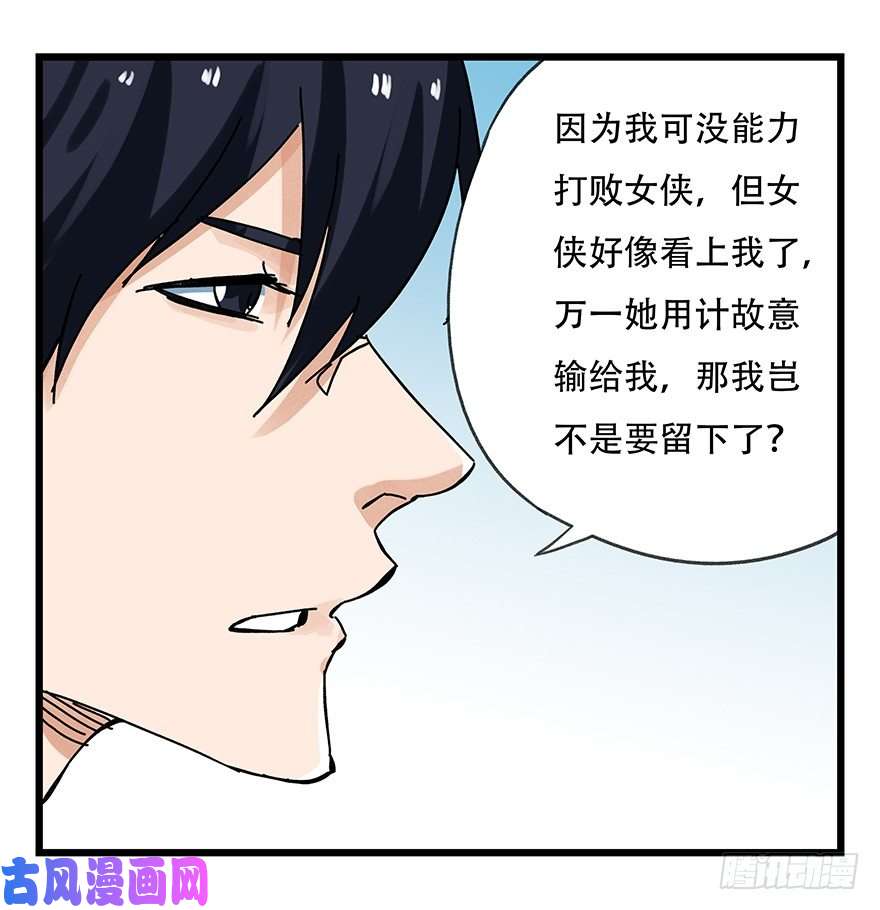 百层塔十五，比武招亲（中下）