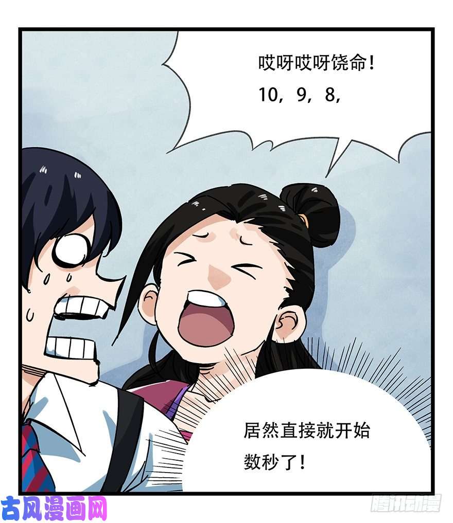百层塔十五，比武招亲（中下）