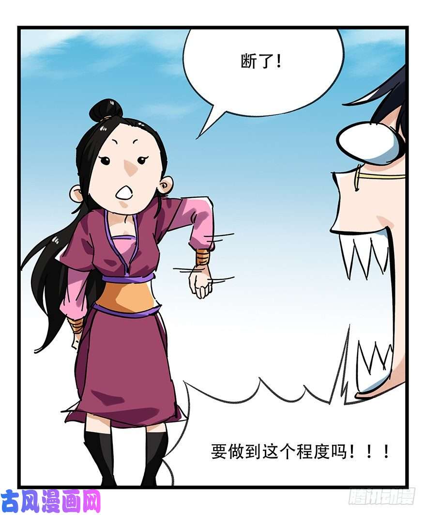 百层塔十五，比武招亲（中下）