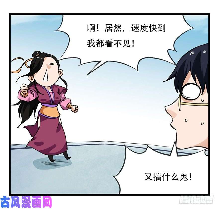 百层塔十五，比武招亲（中下）