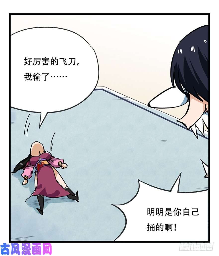 百层塔十五，比武招亲（中下）