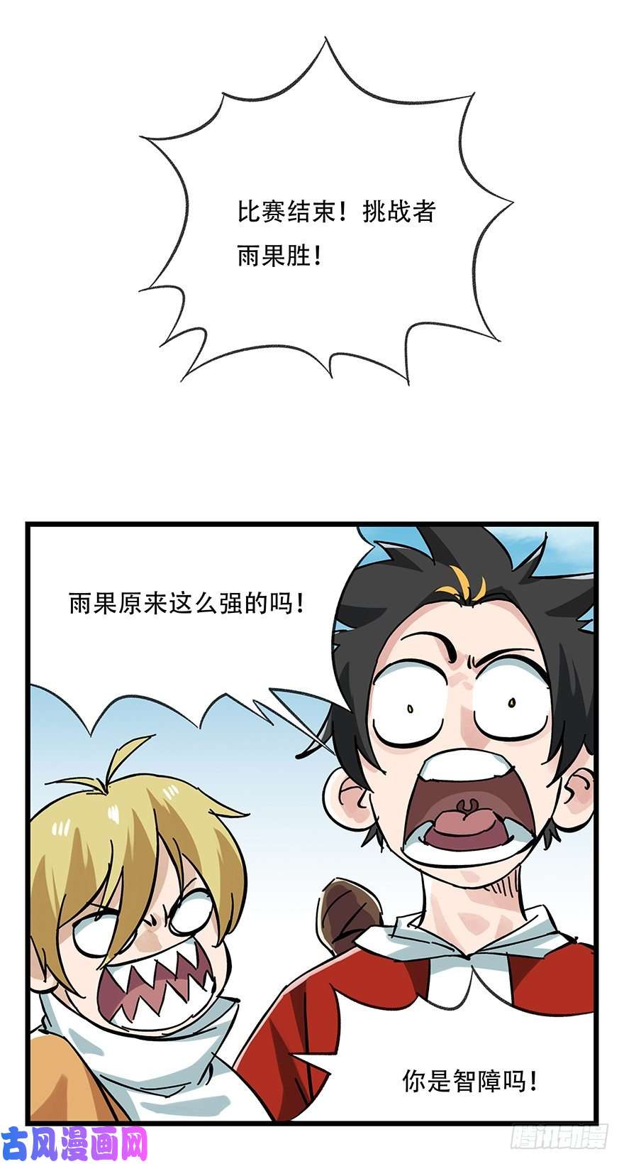 百层塔十五，比武招亲（中下）