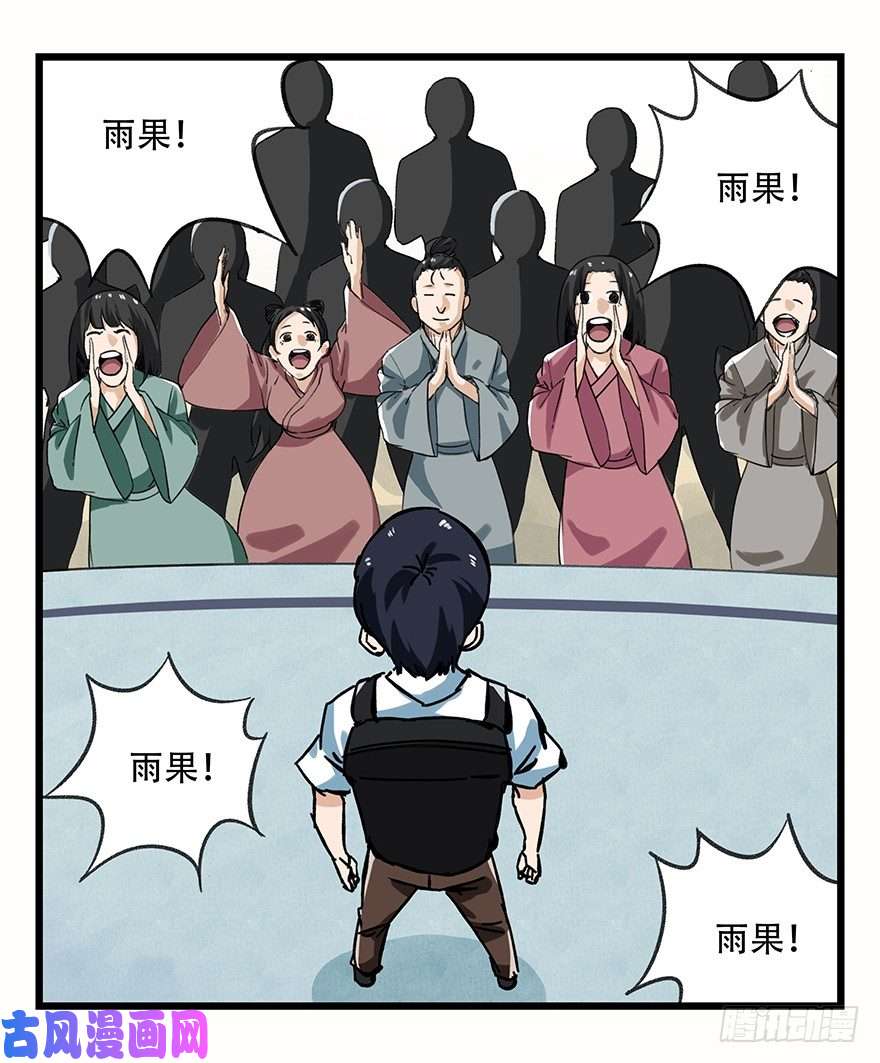 百层塔十五，比武招亲（中下）