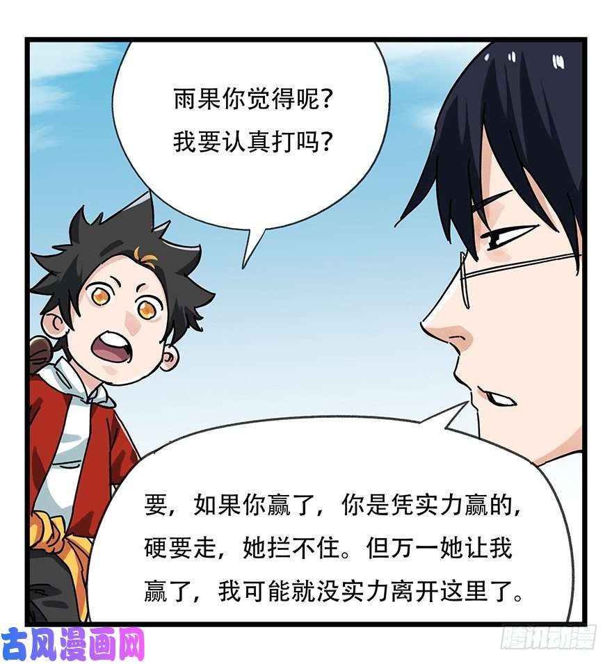 百层塔十五，比武招亲（中下）