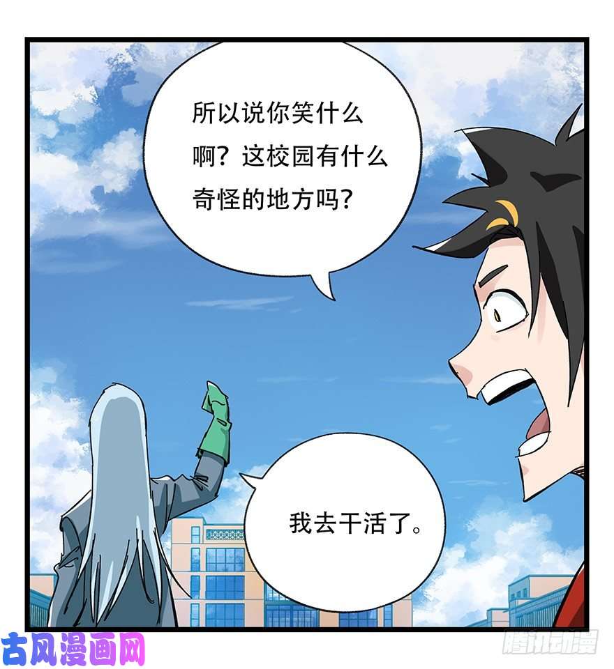 百层塔三十三，上学（上）