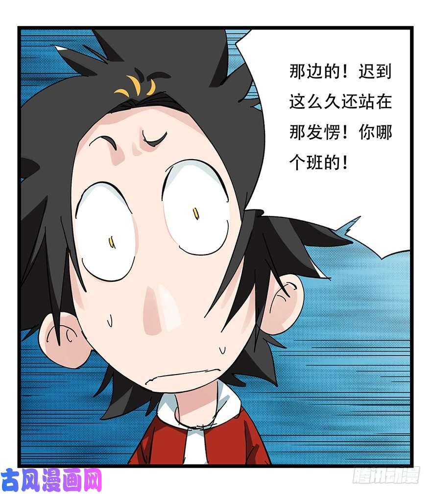 百层塔三十三，上学（上）