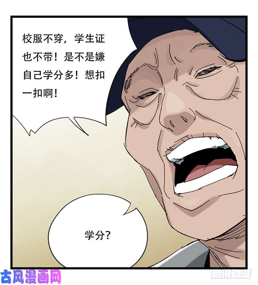 百层塔三十三，上学（上）