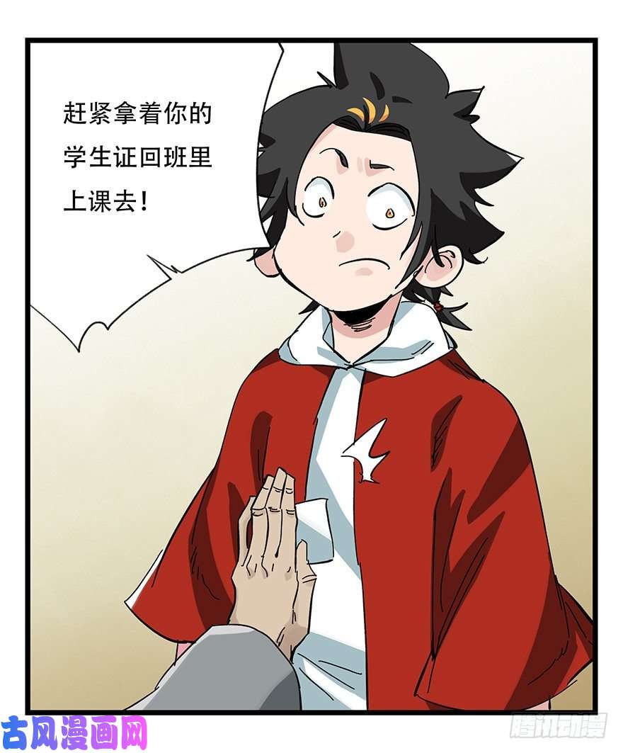 百层塔三十三，上学（上）