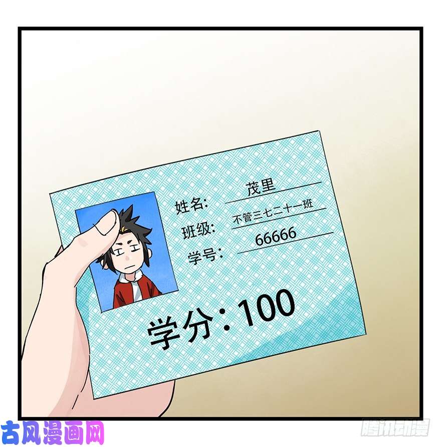 百层塔三十三，上学（上）