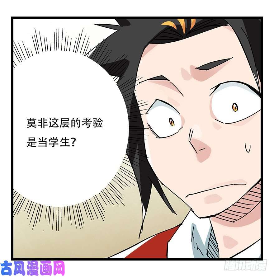 百层塔三十三，上学（上）