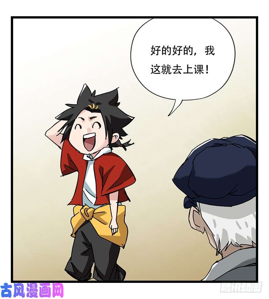 百层塔三十三，上学（上）